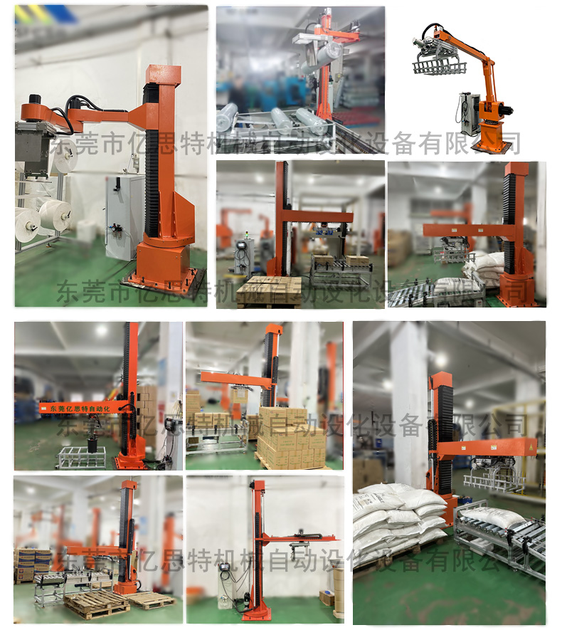 立柱碼垛機器人案例